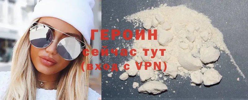 Героин Heroin  Кострома 